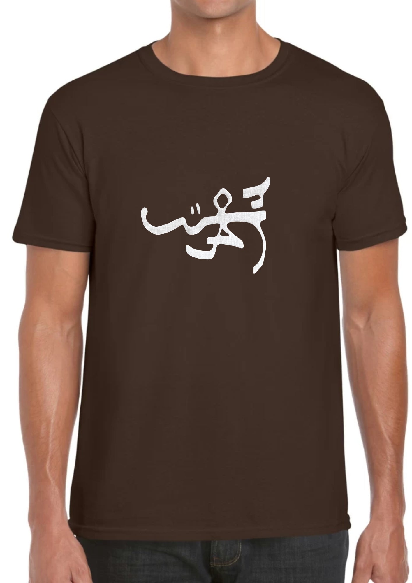 T-shirt N.O.S "Tu es libre" - qlfwood™